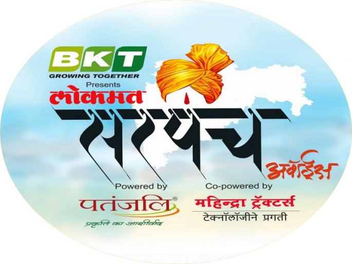  'Lokmat' Sarpanch Awards: Distinguished Sarpanchs of Nashik Distribution | ‘लोकमत’ सरपंच अवॉर्डस् : नाशिक जिल्ह्यातील कर्तबगार सरपंचांचा बुधवारी शानदार सोहळ्यात गौरव