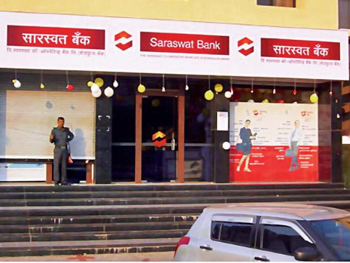 Fraud of Rs 2.5 crore by 8 persons including chairman of Saraswat Bank in Pune | पुण्यात सारस्वत बँकेच्या चेअरमनसहित ८ जणांवर गुन्हा दाखल; अडीच कोटींची फसवणूक केल्याचा धक्कादायक प्रकार समोर Fraud of Rs 2.5 crore by 8 persons including chairman of Saraswat Bank in Pune | पुण्यात सारस्वत बँकेच्या चेअरमनसहित ८ जणांवर गुन्हा दाखल; अडीच कोटींची फसवणूक केल्याचा धक्कादायक प्रकार समोर