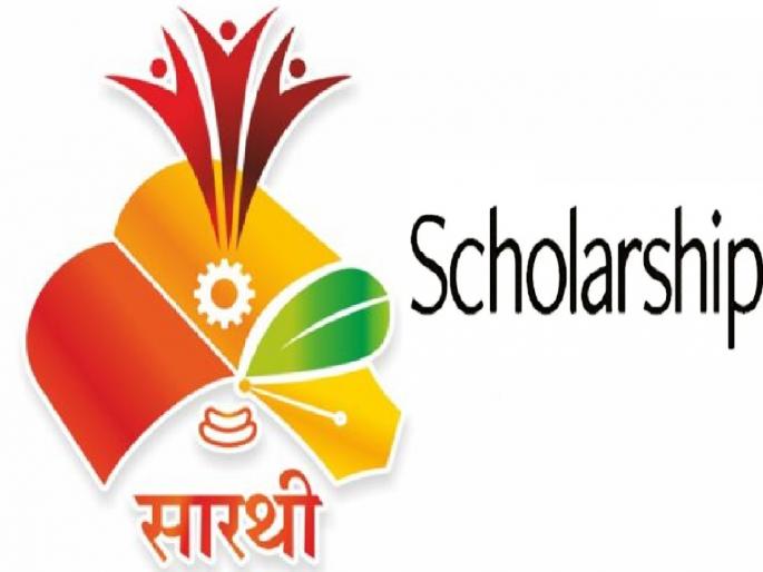 Distribution of scholarships worth Rs 70 crores Sarathi scholarship to 73 thousand students in the state begins | राज्यातील ७३ हजार विद्यार्थ्यांना ७० कोटींची शिष्यवृत्ती, सारथी शिष्यवृत्तीचे वितरण सुरू Distribution of scholarships worth Rs 70 crores Sarathi scholarship to 73 thousand students in the state begins | राज्यातील ७३ हजार विद्यार्थ्यांना ७० कोटींची शिष्यवृत्ती, सारथी शिष्यवृत्तीचे वितरण सुरू