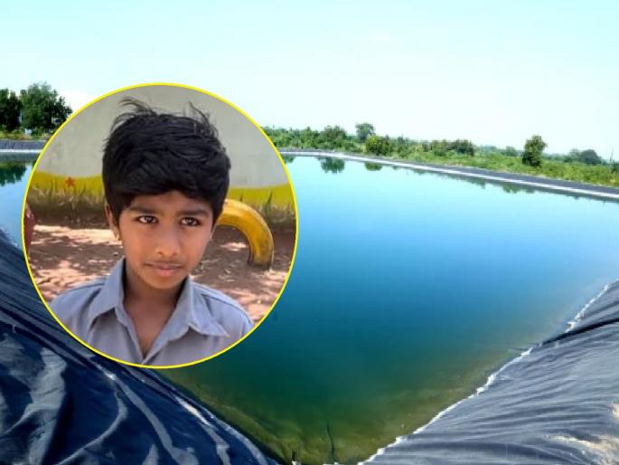 Family mourns on Rang Panchami day; Child drowns in farm pond after going to wash hands of dye | रंगपंचमी दिनी कुटुंबावर दु:खाच्या छटा; रंगाचा हात धुण्यास गेलेल्या चिमूकल्याचा बुडून मृत्यू Family mourns on Rang Panchami day; Child drowns in farm pond after going to wash hands of dye | रंगपंचमी दिनी कुटुंबावर दु:खाच्या छटा; रंगाचा हात धुण्यास गेलेल्या चिमूकल्याचा बुडून मृत्यू