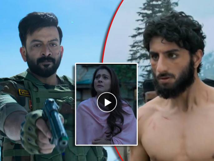 kajol sarzameen movie ibrahim ali khan and prithvi sukumaran movie teaser | 'माँ'नंतर काजोलचा नवा सिनेमा 'सरजमीन', सैफचा लेक खलनायक; दाक्षिणात्य सुपरस्टार मुख्य भूमिकेत kajol sarzameen movie ibrahim ali khan and prithvi sukumaran movie teaser | 'माँ'नंतर काजोलचा नवा सिनेमा 'सरजमीन', सैफचा लेक खलनायक; दाक्षिणात्य सुपरस्टार मुख्य भूमिकेत