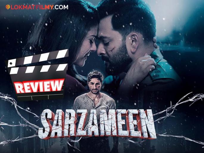 Sarzameen Movie Review: 'Sarzameen', an emotional story of a father and son against the backdrop of patriotism | Sarzameen Movie Review: देशभक्तीच्या पार्श्वभूमीवरील पिता-पुत्राची भावनिक कथा 'सरजमीं' Sarzameen Movie Review: 'Sarzameen', an emotional story of a father and son against the backdrop of patriotism | Sarzameen Movie Review: देशभक्तीच्या पार्श्वभूमीवरील पिता-पुत्राची भावनिक कथा 'सरजमीं'