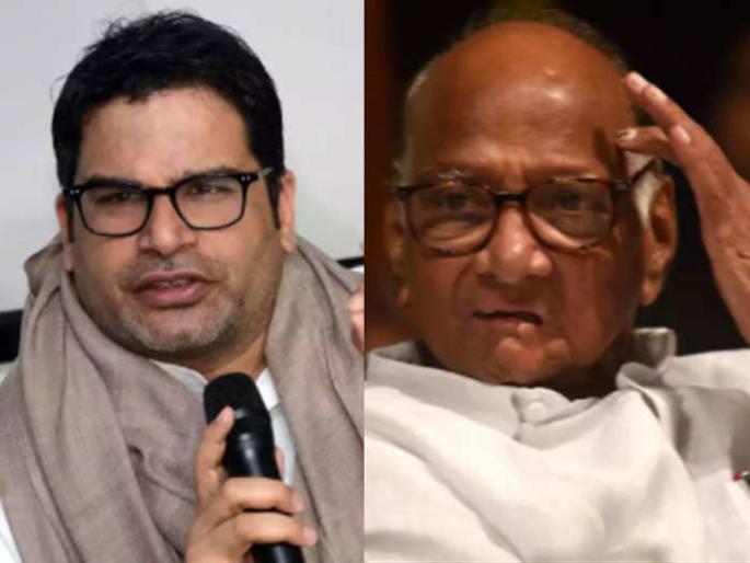 Will Sharad Pawar contest Presidential elections in 2022? Discussions abound after Prashant Kishor's meet with Rahul Gandhi | Sharad Pawar: शरद पवार राष्ट्रपती निवडणूक लढविणार? प्रशांत किशोरांच्या दिल्लीभेटीनंतर चर्चांना उधाण Will Sharad Pawar contest Presidential elections in 2022? Discussions abound after Prashant Kishor's meet with Rahul Gandhi | Sharad Pawar: शरद पवार राष्ट्रपती निवडणूक लढविणार? प्रशांत किशोरांच्या दिल्लीभेटीनंतर चर्चांना उधाण