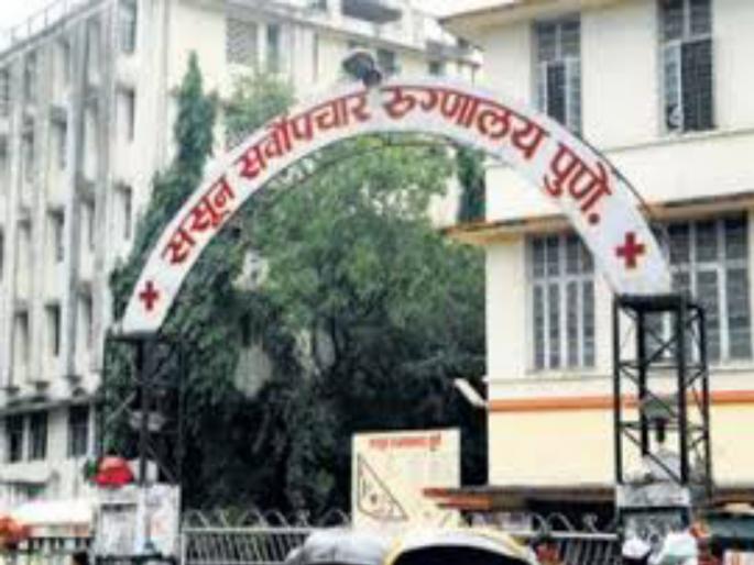 coronavirus: Sassoon hospital's corona protocol submitted to state government rsg | coronavirus : ससून रुग्णालयाचा कोरोना प्रोटोकॉल राज्य सरकारला सादर coronavirus: Sassoon hospital's corona protocol submitted to state government rsg | coronavirus : ससून रुग्णालयाचा कोरोना प्रोटोकॉल राज्य सरकारला सादर