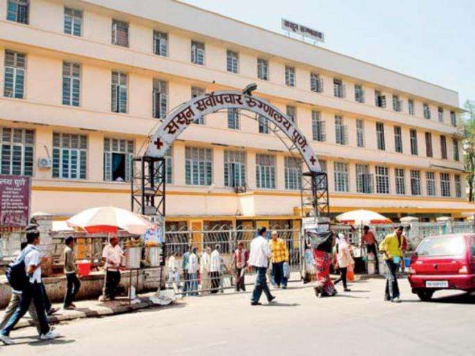 Mega recruitment of 710 posts for the next six months at Sassoon covid Hospital | ससून कोविड रुग्णालयात पुढील सहा महिन्यांच्या कालावधीसाठी ७१० पदांची मेगाभरती