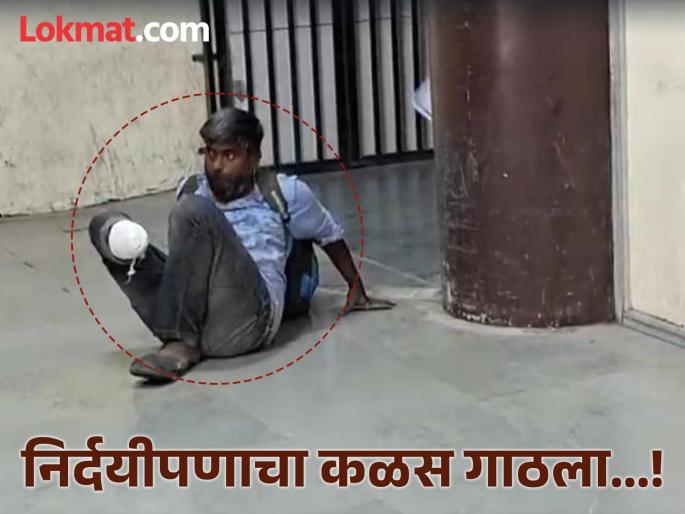 sassoon hospital news Are there humans or demons in Sassoon, a patient who lost his leg was abandoned to the wind | माणुसकी हरवली..! ससून रुग्णालयात पाय गमावलेला रुग्ण व्हीलचेअर न मिळाल्याने सरपटत गेला sassoon hospital news Are there humans or demons in Sassoon, a patient who lost his leg was abandoned to the wind | माणुसकी हरवली..! ससून रुग्णालयात पाय गमावलेला रुग्ण व्हीलचेअर न मिळाल्याने सरपटत गेला