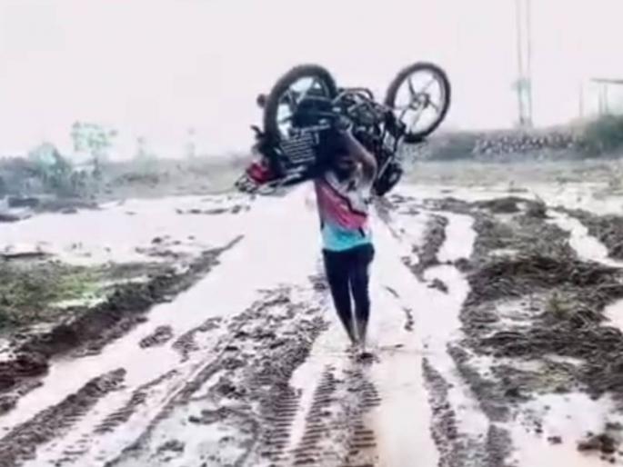 Video of Bahubali in Satara goes viral, bike pulled out of mud in field with shoulder | साताऱ्यातील बाहुबलीचा व्हिडीओ व्हायरल, शेतातील चिखलातून दुचाकी खांद्यावर घेऊन बाहेर काढली Video of Bahubali in Satara goes viral, bike pulled out of mud in field with shoulder | साताऱ्यातील बाहुबलीचा व्हिडीओ व्हायरल, शेतातील चिखलातून दुचाकी खांद्यावर घेऊन बाहेर काढली