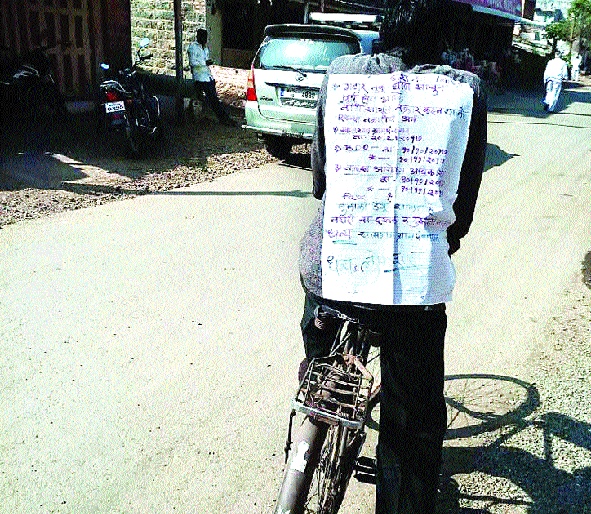 The anger of the administration revealed in the proclamations of the cloth | कपड्यावरील घोषणांतून प्रकटला प्रशासनाचा राग The anger of the administration revealed in the proclamations of the cloth | कपड्यावरील घोषणांतून प्रकटला प्रशासनाचा राग