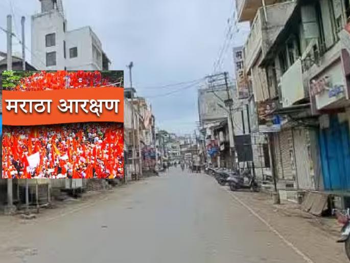 Strict closure in Satara district for Maratha reservation | मराठा आरक्षणासाठी सातारा जिल्ह्यात कडकडीत बंद Strict closure in Satara district for Maratha reservation | मराठा आरक्षणासाठी सातारा जिल्ह्यात कडकडीत बंद