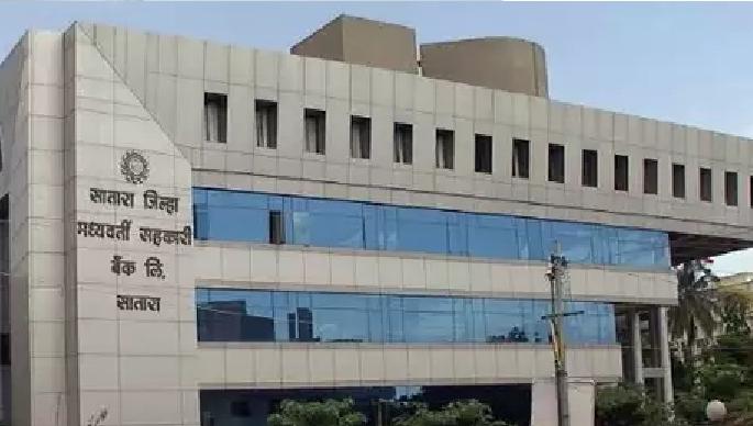 Satara District Bank recruitment 'break'; There has been no new recruitment process in the last four years | सातारा जिल्हा बँकेच्या नोकरभरतीला ‘ब्रेक’च; गेल्या चार वर्षांत नव्याने भरती प्रक्रियाही नाही Satara District Bank recruitment 'break'; There has been no new recruitment process in the last four years | सातारा जिल्हा बँकेच्या नोकरभरतीला ‘ब्रेक’च; गेल्या चार वर्षांत नव्याने भरती प्रक्रियाही नाही