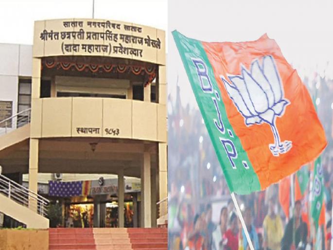 BJP will swing candidates to prevent rebellion in Satara Municipality | सातारा नगरपालिकेत बंडखोरी टाळण्यासाठी भाजप उमेदवारांना झुलवणार!, ‘गनिमी कावा’ असल्याची चर्चा BJP will swing candidates to prevent rebellion in Satara Municipality | सातारा नगरपालिकेत बंडखोरी टाळण्यासाठी भाजप उमेदवारांना झुलवणार!, ‘गनिमी कावा’ असल्याची चर्चा