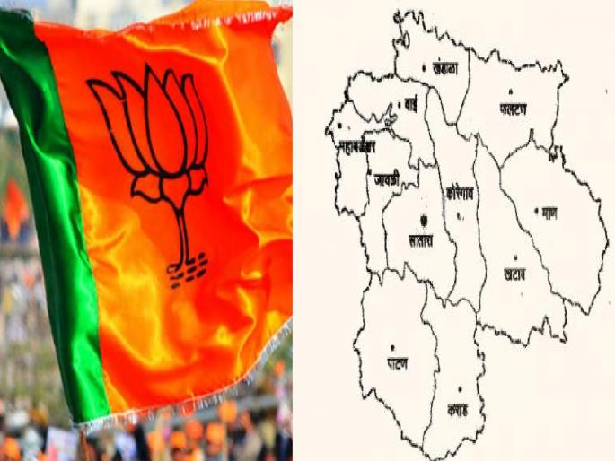 Satara may have two district presidents of BJP The number of interested parties is also increasing. | साताऱ्याला 'भाजप'चे होवू शकतात दोन जिल्हाध्यक्ष!, इच्छुकांची संख्याही वाढतेय Satara may have two district presidents of BJP The number of interested parties is also increasing. | साताऱ्याला 'भाजप'चे होवू शकतात दोन जिल्हाध्यक्ष!, इच्छुकांची संख्याही वाढतेय