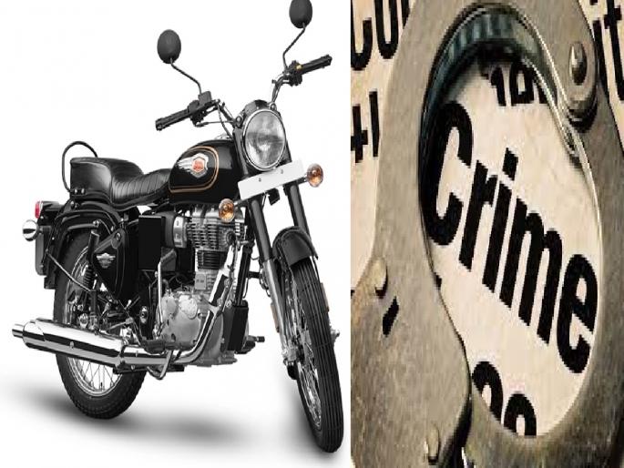 One man fled with a bullet, saying he would take the trial in satara | ट्रायल घेतो सांगून बुलेट घेऊन झाला पसार One man fled with a bullet, saying he would take the trial in satara | ट्रायल घेतो सांगून बुलेट घेऊन झाला पसार