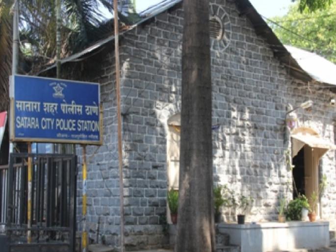 A ransom of Rs 50 lakhs was demanded to withdraw a false case, a case was registered against two people in Satara. | खोटा गुन्हा मागे घेण्यासाठी ५० लाखांची मागितली खंडणी, साताऱ्यात दोघांवर गुन्हा दाखल  A ransom of Rs 50 lakhs was demanded to withdraw a false case, a case was registered against two people in Satara. | खोटा गुन्हा मागे घेण्यासाठी ५० लाखांची मागितली खंडणी, साताऱ्यात दोघांवर गुन्हा दाखल