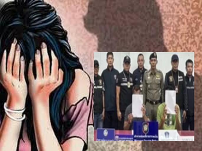 Shocking! Two young men from Satara who went on a trip to Thailand raped a German girl | धक्कादायक! थायलंडमध्ये फिरायला गेलेल्या साताऱ्यातील दोन तरुणांनी जर्मन तरुणीवर केला बलात्कार    Shocking! Two young men from Satara who went on a trip to Thailand raped a German girl | धक्कादायक! थायलंडमध्ये फिरायला गेलेल्या साताऱ्यातील दोन तरुणांनी जर्मन तरुणीवर केला बलात्कार