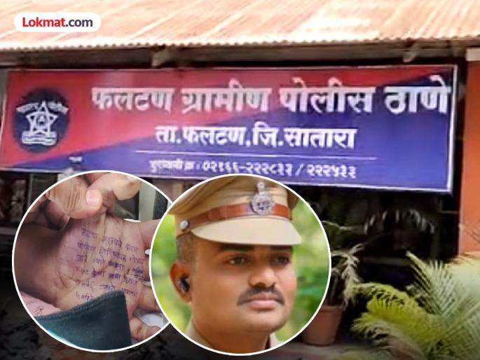 From Chasing Smugglers to Facing Arrest: PSI Gopal Badane Booked for Abetment to Suicide and Rape After Doctor Death | धडाकेबाज PSI 'बदने'वर बलात्काराचा आरोप! तस्करांना पकडणारा अधिकारी महिला डॉक्टरच्या मृत्यूनंतर फरार From Chasing Smugglers to Facing Arrest: PSI Gopal Badane Booked for Abetment to Suicide and Rape After Doctor Death | धडाकेबाज PSI 'बदने'वर बलात्काराचा आरोप! तस्करांना पकडणारा अधिकारी महिला डॉक्टरच्या मृत्यूनंतर फरार