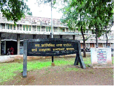 Eleven doctors will be punished forever! Status of Satara District Hospital | अकरा डॉक्टर्स ठोकणार कायमचा रामराम..! सातारा जिल्हा रुग्णालयातील स्थिती Eleven doctors will be punished forever! Status of Satara District Hospital | अकरा डॉक्टर्स ठोकणार कायमचा रामराम..! सातारा जिल्हा रुग्णालयातील स्थिती