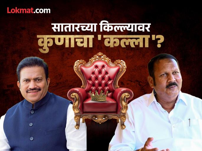 satara lok sabha result 2024 udayanraje bhonsle vs shashikant shinde maharashtra live result Shashikant Shinde is leading by 20 thousand in Satara | Satara Lok Sabha Election Result 2024: साताऱ्यात शशिकांत शिंदे २० हजारांनी आघाडीवर satara lok sabha result 2024 udayanraje bhonsle vs shashikant shinde maharashtra live result Shashikant Shinde is leading by 20 thousand in Satara | Satara Lok Sabha Election Result 2024: साताऱ्यात शशिकांत शिंदे २० हजारांनी आघाडीवर