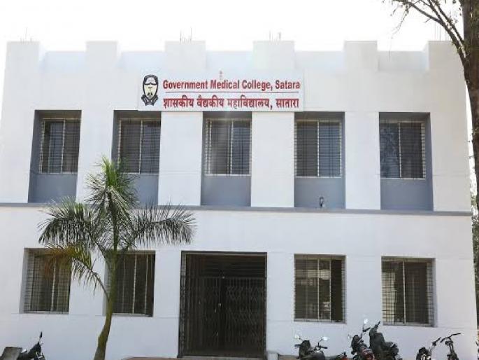 Medical College of Satara named after Chhatrapati Sambhaji Maharaj | ठरलं! सातारच्या मेडिकल कॉलेजला छत्रपती संभाजी महाराजांचे नाव Medical College of Satara named after Chhatrapati Sambhaji Maharaj | ठरलं! सातारच्या मेडिकल कॉलेजला छत्रपती संभाजी महाराजांचे नाव
