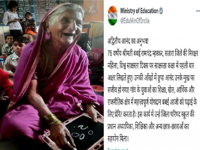 Inspirational photograph of Satar recognized by Union Ministry of Education | सातारच्या प्रेरणादायी छायाचित्राची केंद्रीय शिक्षण मंत्रालयाकडून दखल Inspirational photograph of Satar recognized by Union Ministry of Education | सातारच्या प्रेरणादायी छायाचित्राची केंद्रीय शिक्षण मंत्रालयाकडून दखल