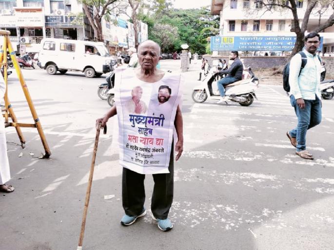 Chief Minister give justice, Half naked movement of elderly dam victims of Satara | मुख्यमंत्री साहेब न्याय द्या, सातारच्या वृध्द धरणग्रस्ताचे अर्धनग्न आंदोलन Chief Minister give justice, Half naked movement of elderly dam victims of Satara | मुख्यमंत्री साहेब न्याय द्या, सातारच्या वृध्द धरणग्रस्ताचे अर्धनग्न आंदोलन