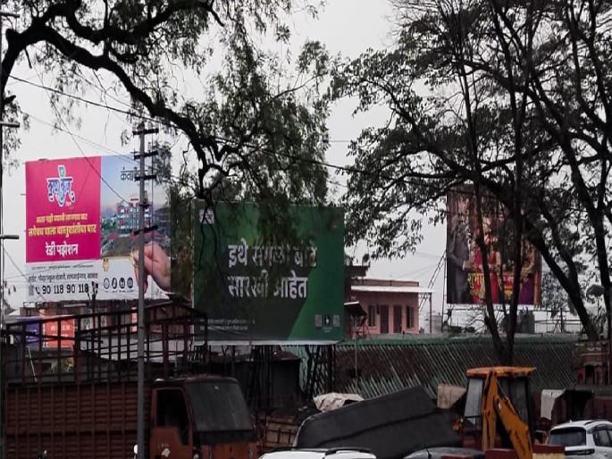 Remove the dangerous hoardings in the Satara municipality limits, the order of the chief executive | सातारा पालिका हद्दीतील धोकादायक होर्डिंग हटवा, मुख्याधिकाऱ्यांचा आदेश  Remove the dangerous hoardings in the Satara municipality limits, the order of the chief executive | सातारा पालिका हद्दीतील धोकादायक होर्डिंग हटवा, मुख्याधिकाऱ्यांचा आदेश