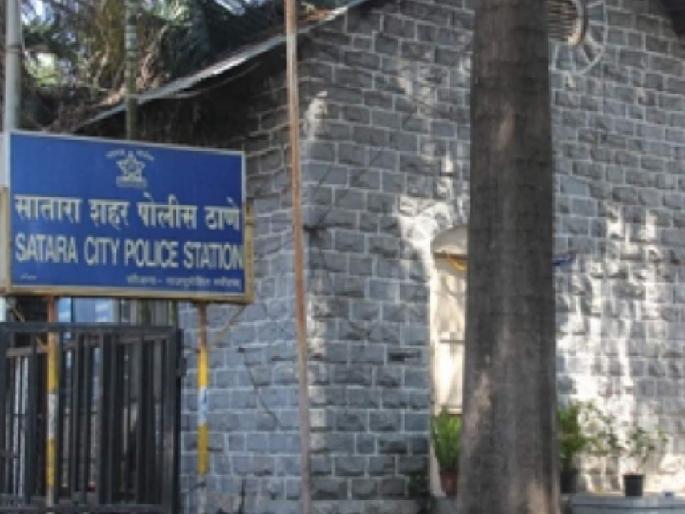 Caller caught by police after losing phone, incident in Satara; Crime against two youths | फोन हरविल्याने पोलिसाची धरली कॉलर, साताऱ्यातील घटना; दोन तरुणांवर गुन्हा Caller caught by police after losing phone, incident in Satara; Crime against two youths | फोन हरविल्याने पोलिसाची धरली कॉलर, साताऱ्यातील घटना; दोन तरुणांवर गुन्हा