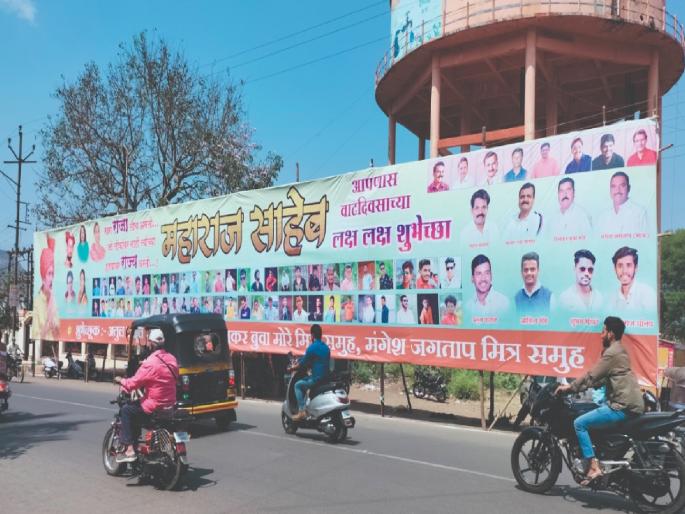 Poster campaign in the city on the backdrop of Satara municipal elections | शहरात फ्लेक्सवारी..आम्हीच कारभारी, पालिका निवडणुकीसाठी इच्छुकांची मांदियाळी Poster campaign in the city on the backdrop of Satara municipal elections | शहरात फ्लेक्सवारी..आम्हीच कारभारी, पालिका निवडणुकीसाठी इच्छुकांची मांदियाळी