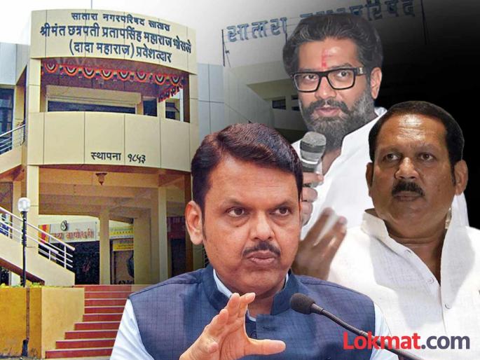 The ball for the candidacy for the post of Satara Mayor from the Chief Minister is again in 'Raje's' court! | मुख्यमंत्र्यांकडून सातारा नगराध्यक्षपदाच्या उमेदवारीचा चेंडू पुन्हा ‘राजे’ यांच्या कोर्टात!, दोन दिवसांची दिली मुदत The ball for the candidacy for the post of Satara Mayor from the Chief Minister is again in 'Raje's' court! | मुख्यमंत्र्यांकडून सातारा नगराध्यक्षपदाच्या उमेदवारीचा चेंडू पुन्हा ‘राजे’ यांच्या कोर्टात!, दोन दिवसांची दिली मुदत
