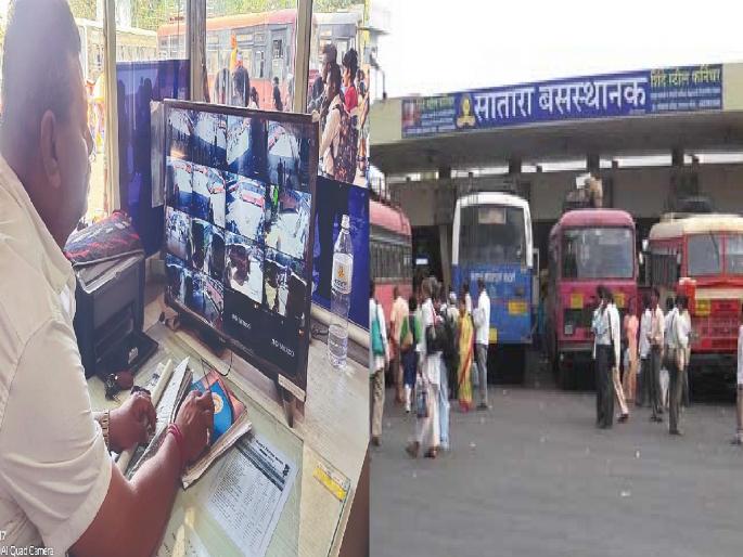 four policemen stand in front of 5,000 passengers In Satara, Central bus station is theft free | साताऱ्यात पाच हजार प्रवाशांपुढे चार पोलिस ठरताहेत भारी!, मध्यवर्ती बसस्थानक ठरतंय चोरीमुक्त four policemen stand in front of 5,000 passengers In Satara, Central bus station is theft free | साताऱ्यात पाच हजार प्रवाशांपुढे चार पोलिस ठरताहेत भारी!, मध्यवर्ती बसस्थानक ठरतंय चोरीमुक्त