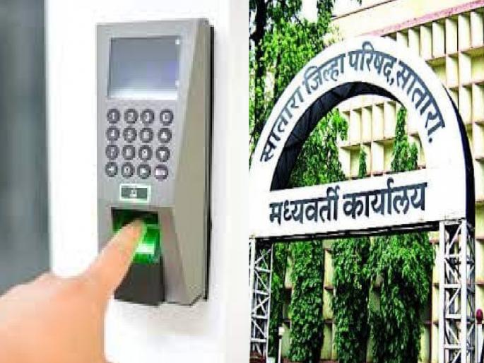 Satara Zilla Parishad ranks first in the state in the online system | ऑनलाइन प्रणालीत सातारा जिल्हा परिषदेचा राज्यात प्रथम क्रमांक, आरोग्य विभाग कर्मचाऱ्यांची १०० टक्के डिजिटल हजेरी Satara Zilla Parishad ranks first in the state in the online system | ऑनलाइन प्रणालीत सातारा जिल्हा परिषदेचा राज्यात प्रथम क्रमांक, आरोग्य विभाग कर्मचाऱ्यांची १०० टक्के डिजिटल हजेरी