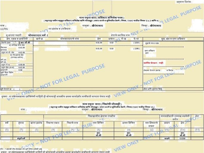 13,000 online certificates were collected by the villagers from Gram Panchayats in four months! | चार महिन्यात ग्रामपंचायतींमधून ग्रामस्थांनी काढले १३ हजार ऑनलाइन दाखले ! 13,000 online certificates were collected by the villagers from Gram Panchayats in four months! | चार महिन्यात ग्रामपंचायतींमधून ग्रामस्थांनी काढले १३ हजार ऑनलाइन दाखले !