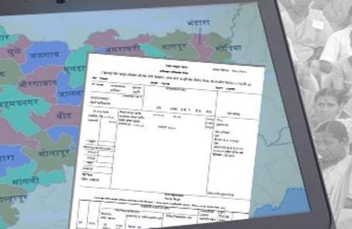 Satbara will be available in the bank for crop loan only! | पीककर्जासाठी बँकेतच मिळणार सातबारा ! Satbara will be available in the bank for crop loan only! | पीककर्जासाठी बँकेतच मिळणार सातबारा !