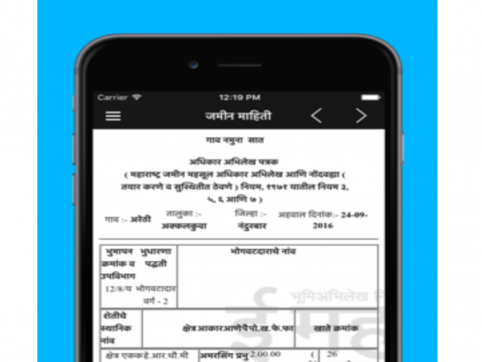 Satbaras hanged in server | सर्व्हरच्या विळख्यात सातबारा Satbaras hanged in server | सर्व्हरच्या विळख्यात सातबारा