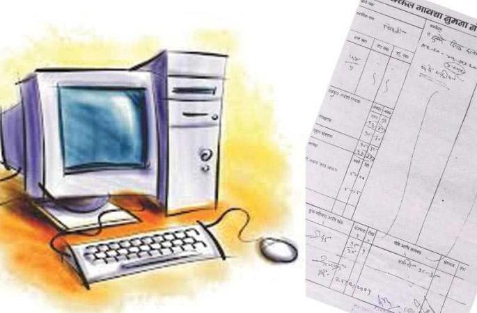 Technical errors in Satbara on Mahabhulekh portal | महाभूलेख पोर्टलवरील सातबारात तांत्रिक दोष Technical errors in Satbara on Mahabhulekh portal | महाभूलेख पोर्टलवरील सातबारात तांत्रिक दोष