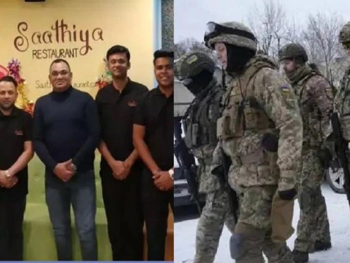 Russia | Ukraine | Russia-Ukraine war | Indian Restaurant's Big Help to refugee's in ukraine, Meals and Accommodation provided | Ukraine-Russia War: युक्रेनमधील निर्वासितांना भारतीय रेस्टॉरंटची मोठी मदत, जेवण आणि राहण्याची केली व्यवस्था Russia | Ukraine | Russia-Ukraine war | Indian Restaurant's Big Help to refugee's in ukraine, Meals and Accommodation provided | Ukraine-Russia War: युक्रेनमधील निर्वासितांना भारतीय रेस्टॉरंटची मोठी मदत, जेवण आणि राहण्याची केली व्यवस्था