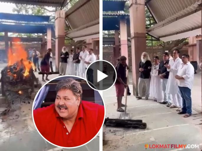 Satish Shah Funeral Was Given A Final Farewell With A Sarabhai Vs Sarabhai Theme Song | Video: सतीश शहांना 'साराभाई वर्सेस साराभाई'च्या कलाकारांनी गाणं गात दिला अखेरचा निरोप Satish Shah Funeral Was Given A Final Farewell With A Sarabhai Vs Sarabhai Theme Song | Video: सतीश शहांना 'साराभाई वर्सेस साराभाई'च्या कलाकारांनी गाणं गात दिला अखेरचा निरोप