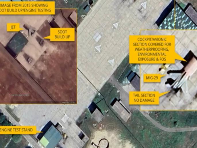 Pakistan exposed again Satellite photos tampered with false claims made | पाकिस्तान पुन्हा उघडा पडला! सॅटेलाईट फोटो सोबत छेडछाड केली, खोटे दावे केले Pakistan exposed again Satellite photos tampered with false claims made | पाकिस्तान पुन्हा उघडा पडला! सॅटेलाईट फोटो सोबत छेडछाड केली, खोटे दावे केले