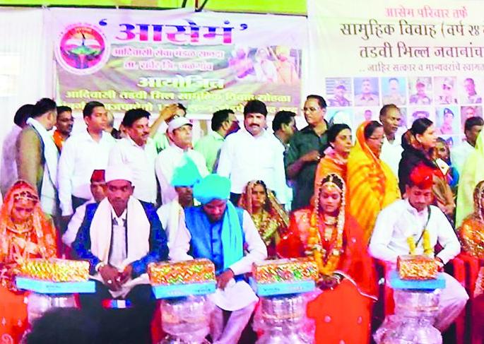 Tribal mass wedding ceremony at Sawada | सावदा येथे आदिवासी सामूहिक विवाह सोहळा Tribal mass wedding ceremony at Sawada | सावदा येथे आदिवासी सामूहिक विवाह सोहळा