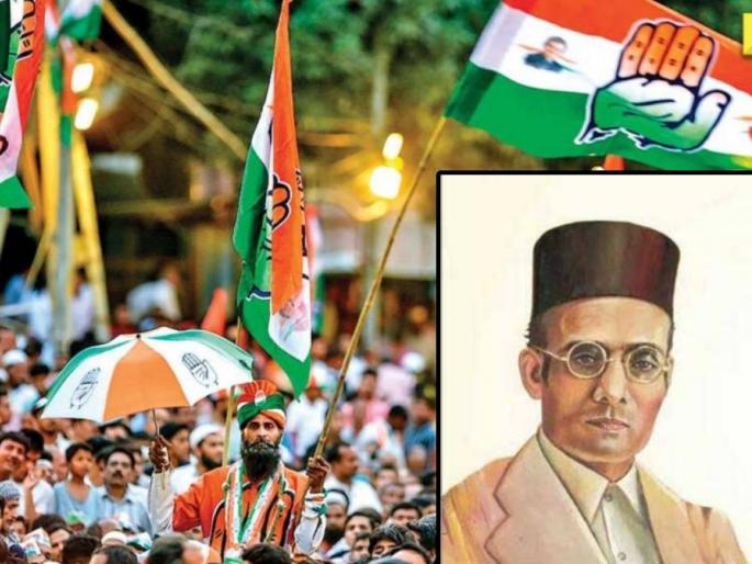 Photo of Savarkar also in Congress Yatra, Executive meeting on 10th April | काँग्रेसच्या यात्रेत दिसणार स्वातंत्र्यवीर सावरकरांचाही फोटो! Photo of Savarkar also in Congress Yatra, Executive meeting on 10th April | काँग्रेसच्या यात्रेत दिसणार स्वातंत्र्यवीर सावरकरांचाही फोटो!