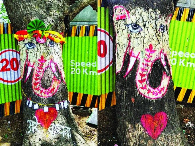 'Save the Save' message; Environmental accusations | ‘आरे वाचवा’चा संदेश खोडला; पर्यावरणप्रेमींचा आरोप 'Save the Save' message; Environmental accusations | ‘आरे वाचवा’चा संदेश खोडला; पर्यावरणप्रेमींचा आरोप