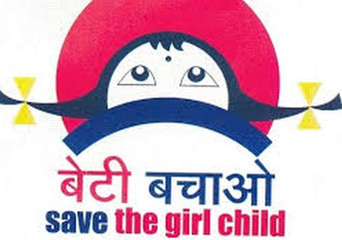 Nine million Spent on Save girl child campaing in Buldhana | ‘बेटी बचाओ’चा जागर; नऊ लाखांचा खर्च Nine million Spent on Save girl child campaing in Buldhana | ‘बेटी बचाओ’चा जागर; नऊ लाखांचा खर्च