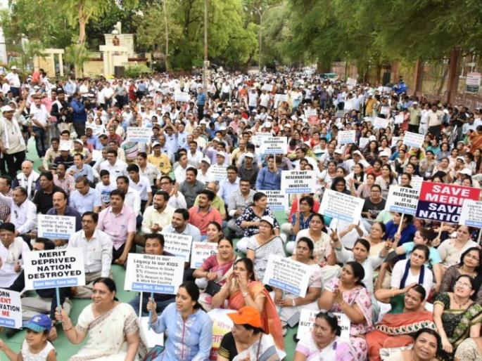 Due to reservation does not injustice on the merit: 62 organizations staged morcha | आरक्षणामुळे मेरिटवर अन्याय नको : ६२ संघटनांनी काढला मोर्चा Due to reservation does not injustice on the merit: 62 organizations staged morcha | आरक्षणामुळे मेरिटवर अन्याय नको : ६२ संघटनांनी काढला मोर्चा