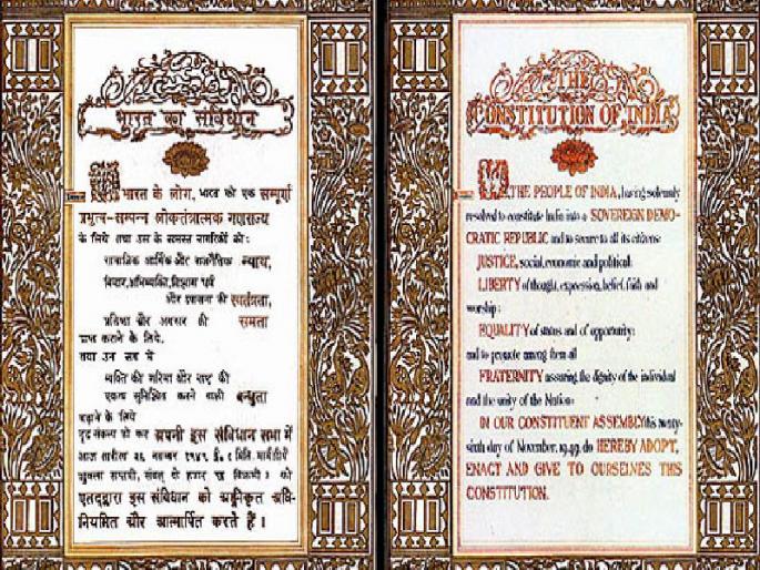 Who is the best? Constitution of ...? | श्रेष्ठ कोण? संविधान की...? Who is the best? Constitution of ...? | श्रेष्ठ कोण? संविधान की...?