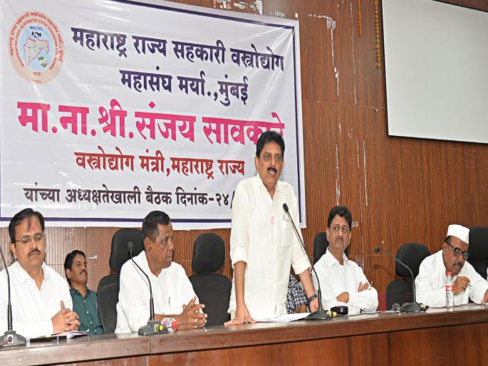 Minister Sanjay Savkare assures that there will be no injustice to Western Maharashtra in the textile industry | वस्त्रोद्योगात पश्चिम महाराष्ट्रावर अन्याय करणार नाही, मंत्री संजय सावकारे यांनी दिले आश्वासन  Minister Sanjay Savkare assures that there will be no injustice to Western Maharashtra in the textile industry | वस्त्रोद्योगात पश्चिम महाराष्ट्रावर अन्याय करणार नाही, मंत्री संजय सावकारे यांनी दिले आश्वासन