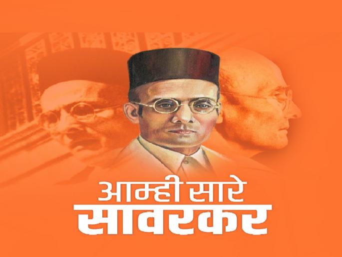 Savarkar Gairyatra from April 4 in Ratnagiri | रत्नागिरीत ४ एप्रिलपासून सावरकर गाैरवयात्रा, जिल्हा कारागृहातील सावरकरांच्या खोलीत अभिवादन करणार Savarkar Gairyatra from April 4 in Ratnagiri | रत्नागिरीत ४ एप्रिलपासून सावरकर गाैरवयात्रा, जिल्हा कारागृहातील सावरकरांच्या खोलीत अभिवादन करणार