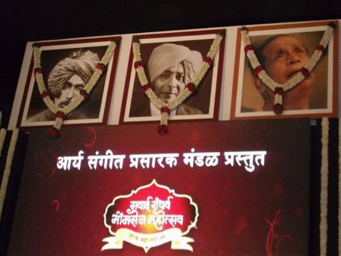 Savai's stage ... flow of energy and enthusiasm ..! | सवाईचा स्वरमंच...उत्साह आणि चैतन्याचा प्रवाह..! Savai's stage ... flow of energy and enthusiasm ..! | सवाईचा स्वरमंच...उत्साह आणि चैतन्याचा प्रवाह..!