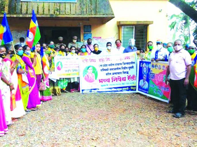 Protest rally in Sawantwadi city, Elgar of deprived Bahujan Front | सावंतवाडी शहरात निषेध रॅली, वंचित बहुजन आघाडीचा एल्गार Protest rally in Sawantwadi city, Elgar of deprived Bahujan Front | सावंतवाडी शहरात निषेध रॅली, वंचित बहुजन आघाडीचा एल्गार