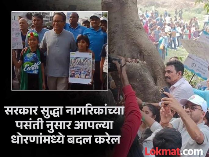 Actors Sayaji Shinde and Sonam Wangchung participate in Chipko Morcha in Baner to save Mula River | मुळा नदी वाचवण्यासाठी बाणेरमध्ये चिपको मोर्चा; अभिनेते सयाजी शिंदे व सोनम वांगचुंग यांचा सहभाग Actors Sayaji Shinde and Sonam Wangchung participate in Chipko Morcha in Baner to save Mula River | मुळा नदी वाचवण्यासाठी बाणेरमध्ये चिपको मोर्चा; अभिनेते सयाजी शिंदे व सोनम वांगचुंग यांचा सहभाग