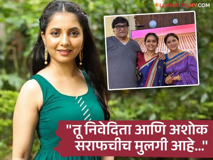 "People think I am Ashok Saraf's daughter..", Sayali Sanjeev recounts strange experience | "लोकांना वाटतं मी अशोक सराफांची मुलगी आहे..", सायली संजीवने सांगितला विचित्र अनुभव